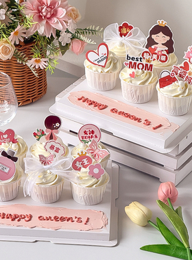 38女神节纸杯蛋糕装饰插件富婆妈妈福气MOM女王节日快乐烘焙插件