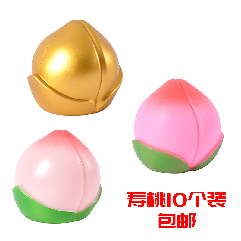 10个装寿桃蛋糕装饰桃子生日摆件老年人祝寿装扮寿公寿婆烘焙配件