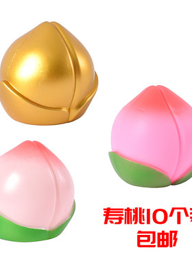 10寿桃蛋糕装饰生日摆件老年人