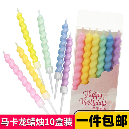 马卡龙彩色螺纹蜡烛弯曲螺旋蜡烛
