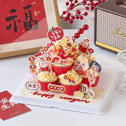 跨年纸杯蛋糕装饰除夕元旦2026马上有钱发财暴富新年快乐烘焙插件