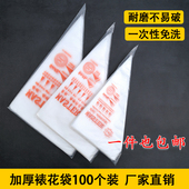100个加厚一次性裱花袋 烘焙工具花嘴套装 曲奇饼溶豆挤奶油袋蛋糕