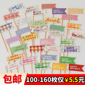 网红韩系ins风复古旗子蛋糕装 饰生日快乐格子旗帜甜品牙签小插件