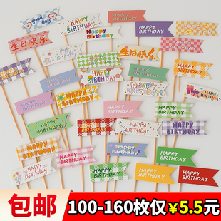 网红韩系ins风复古旗子蛋糕装 饰生日快乐格子旗帜甜品牙签小插件