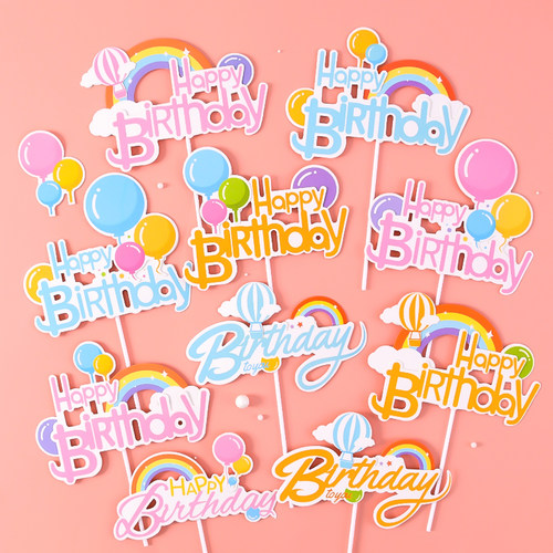 气球云朵生日快乐插卡蛋糕装饰