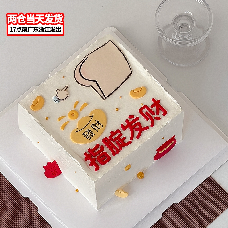 网红恶搞指定发财翻糖切模暴富蛋糕装饰糖堡森林烘焙工具塑料压模