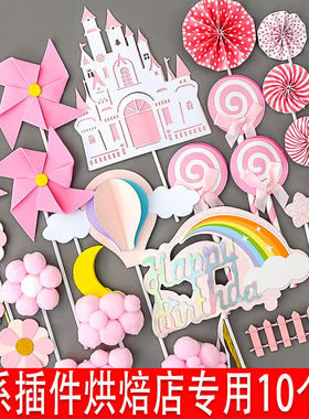 粉色少女心生日蛋糕装饰插牌小仙女女神气球爱心云朵翅膀彩虹插件