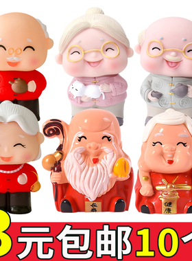 老头老太太蛋糕装饰品过寿摆件寿星公婆老人生日配件祝寿爷爷奶奶