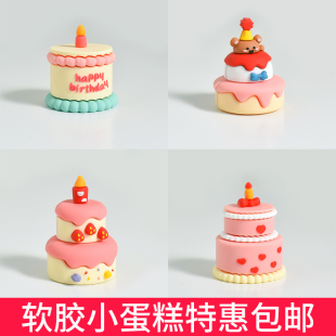 软胶立体迷你小蛋糕装 饰摆件网红卡通派对儿童男孩女孩生日插件