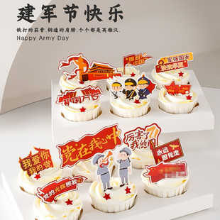 八一建军节纸杯蛋糕装饰祖国万岁海陆空军人国庆节生日甜品摆件