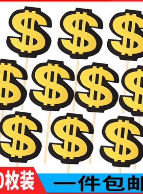 暴富蛋糕装饰插牌钱标RICH SKR插卡网红男神老板生日装扮烘焙插件