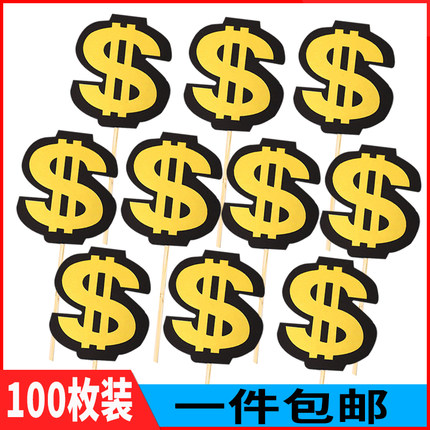 暴富蛋糕装饰插牌钱标RICH SKR插卡网红男神老板生日装扮烘焙插件