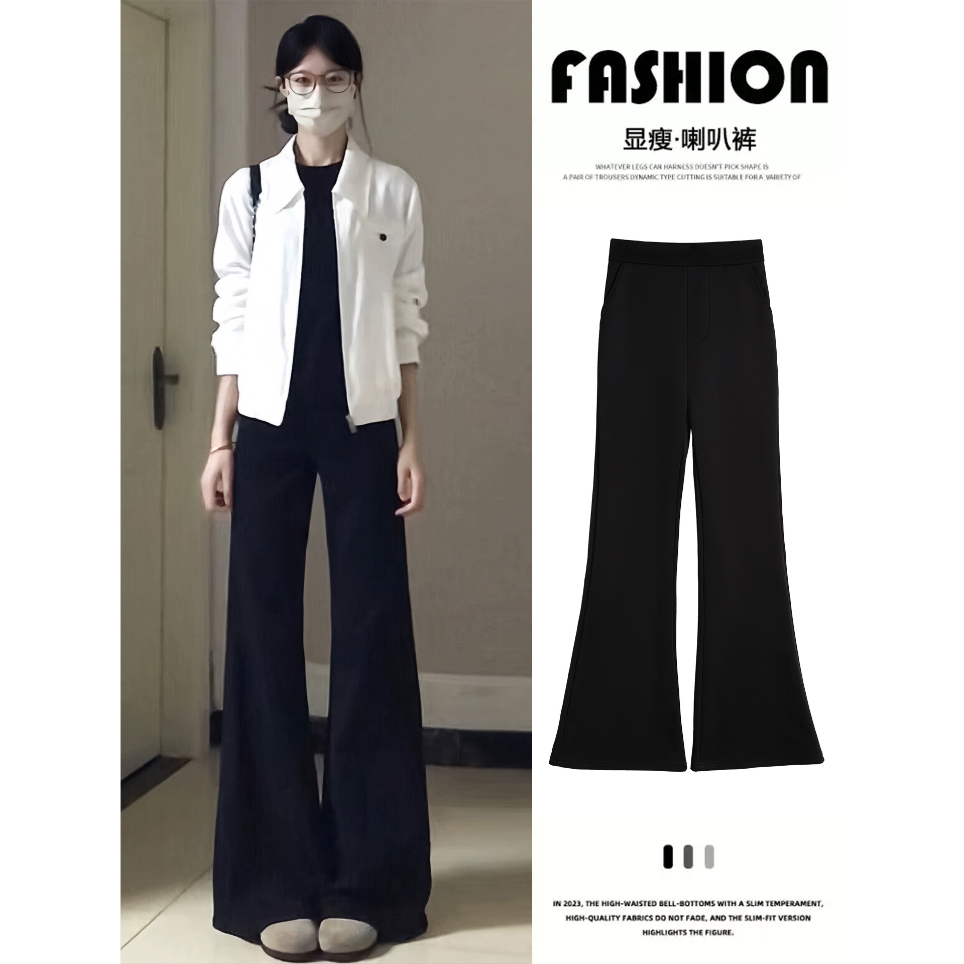 微喇西装裤女2025新款秋冬高级感垂感加绒显瘦小个子休闲喇叭裤子