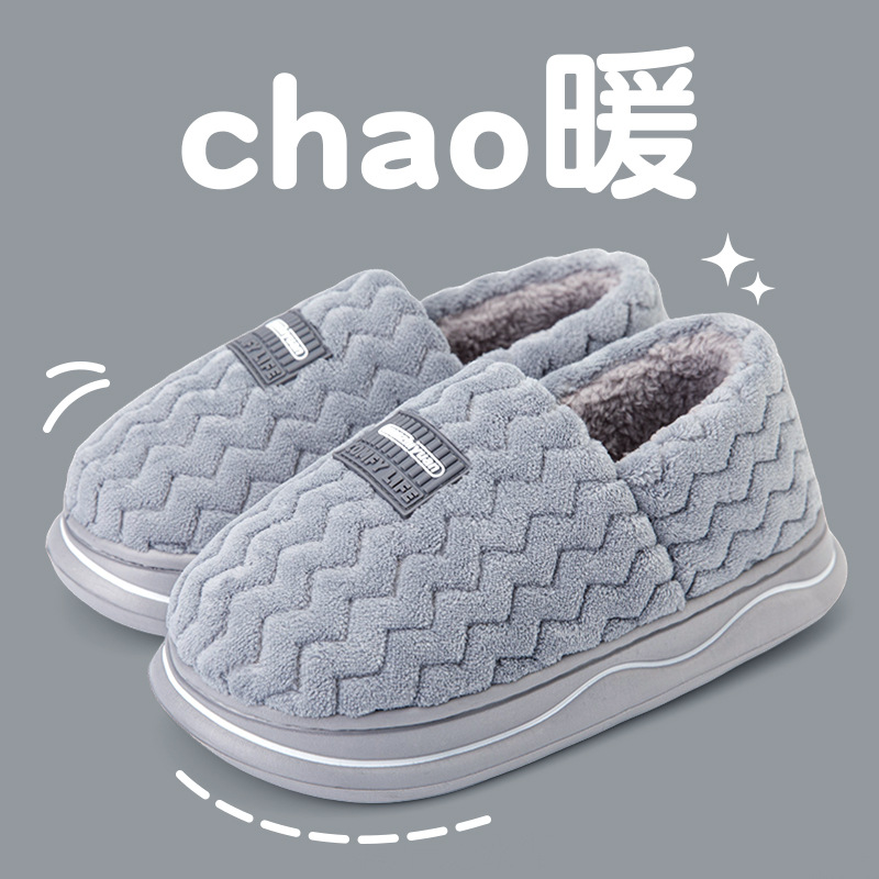 暖之缘棉拖鞋男秋冬季家居室内加绒保暖厚底防滑情侣包跟棉鞋男款