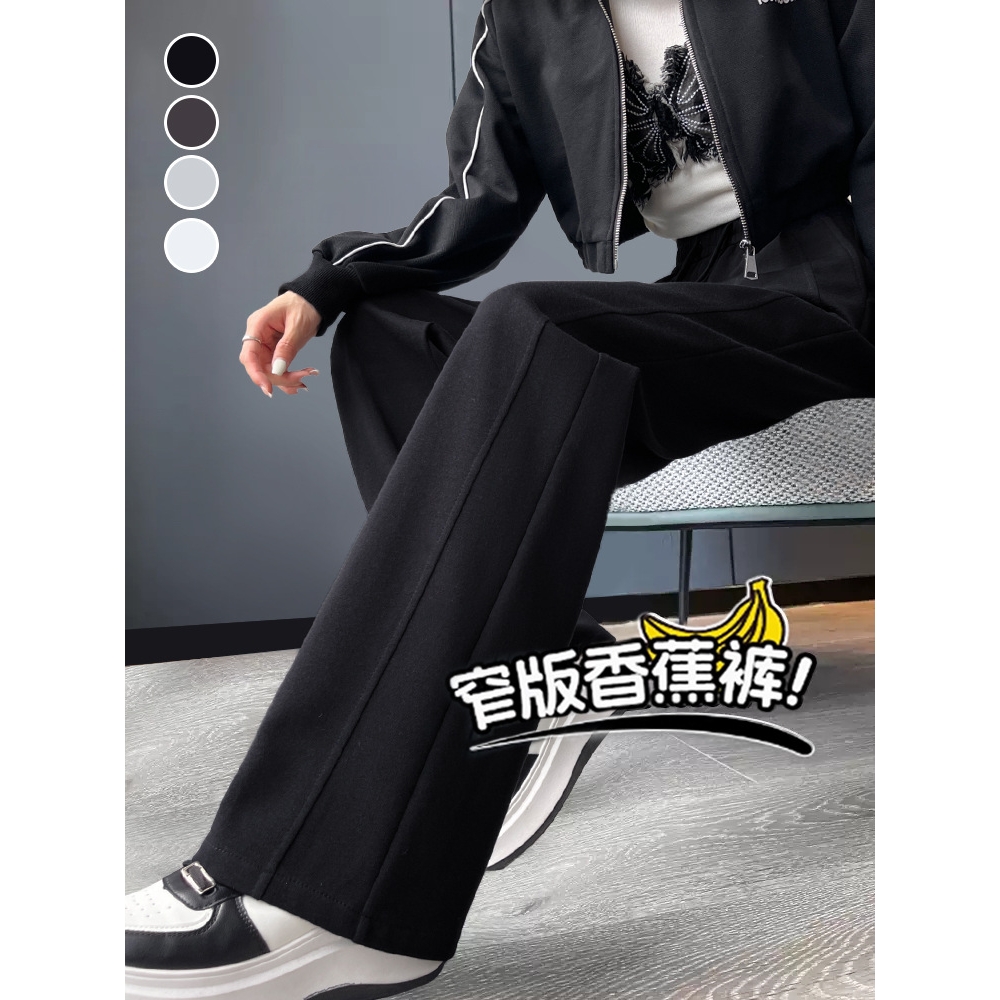 黑色窄版香蕉阔腿裤女2025新款秋冬梧桐裤直筒加绒卫裤休闲运动裤