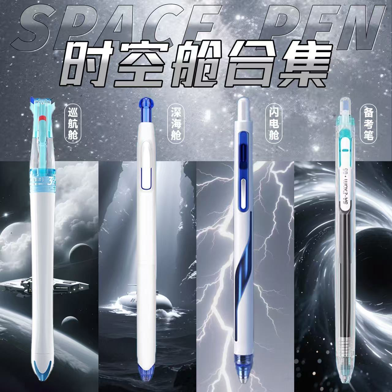 点石巡航时空舱三色中性笔高颜值深海舱双珠速干学生笔记刷题笔