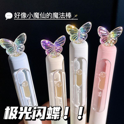 凡物象极光旋转蝴蝶按动中性笔ins高颜值学生刷题考试用0.5CS黑笔