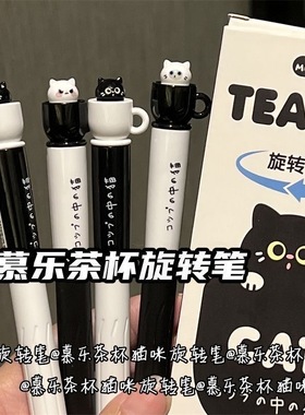 慕乐旋转猫咪中性笔ins高颜值学生刷题考试笔0.5mm黑色速干签字笔