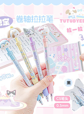RosyPosy柔设趣味卷轴中性笔ins风高颜值玩偶黑色速干按动刷题笔