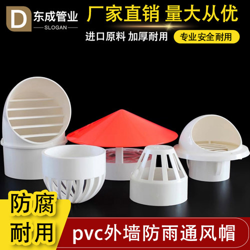 PVC风帽雨帽透气帽大全防鸟帽