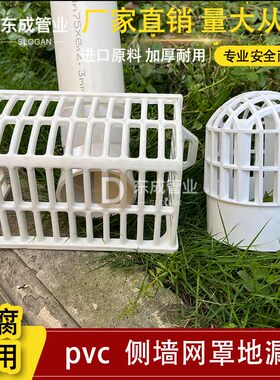 排水管侧排网罩地漏过滤网