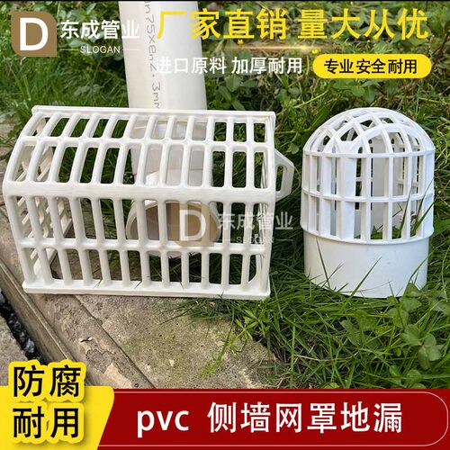 排水管侧排网罩地漏过滤网