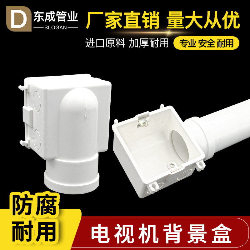 5075线盒电视背景墙专用预埋盒