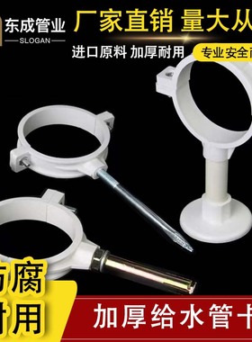 PVC排水管卡国标加厚精品通用挂钩90管卡 75抱箍吊卡 110水管墙卡