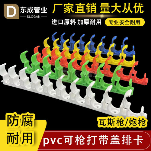 瓦斯枪射钉水管卡子钉水管卡子
