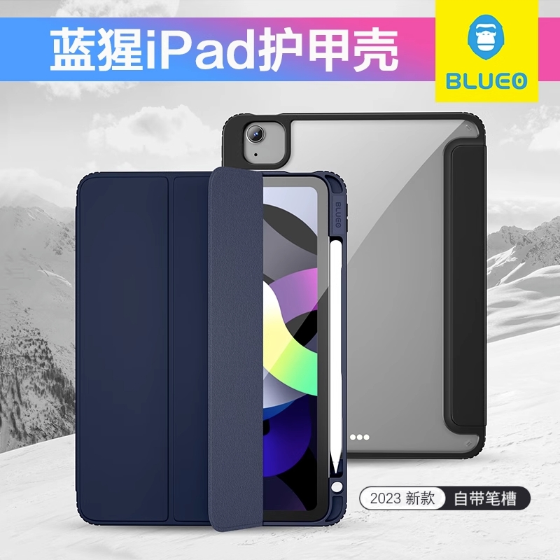 蓝猩苹果iPadAirmini7全包保护套