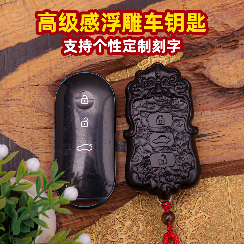 【新品】品位车主最爱钥匙改装榜