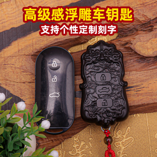 适用问界M9包M7 M5遥控钥匙套改装浮雕檀木高级感壳扣中国风送礼