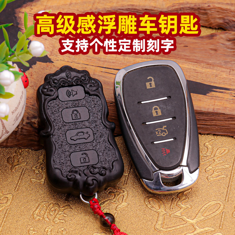 【新品】品位车主最爱钥匙改装榜
