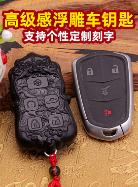 适用凯迪拉克xt5钥匙套ct5/xt4/xt6/ct6/xts车ATSLct4gt4改装壳扣