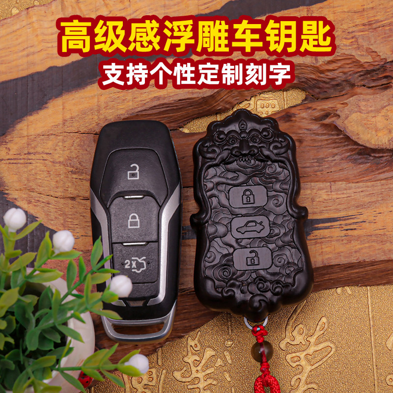 【新品】品位车主最爱钥匙改装榜