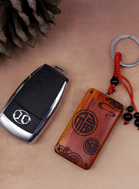 适用於北汽新能源EU260改装高档定制图案实木车钥匙壳非包套扣
