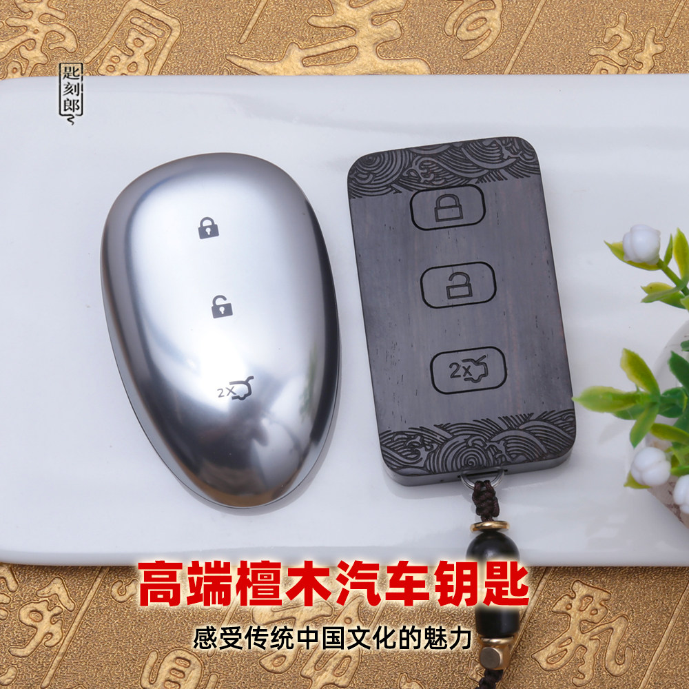 适用于长安启源a05钥匙套2024新款a07改装a06扣启源q05实木钥匙壳