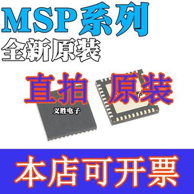 直拍MSP430G2444IRHA40R 2744 2755 2855 2955 M430V591IRSBR IRS