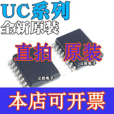 直拍UC3824DW 3832 3847 3856 3863 3865 3867 3872 3901DWTR SOP