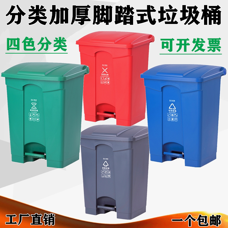 户外脚踏式分类垃圾桶家用清洁医疗废物有害厨余其他垃圾可回收物