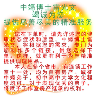 CY喉咙好像吞刀子一样发烧全部无力天然植物中医博士雷光文泡脚浴