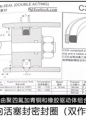 双向活塞封高速油缸C335 C341 C345 C366 C368司达行油封密封圈件