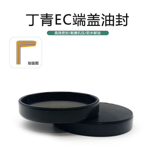 SOG台湾丁青橡胶EC/VK耐油抗老化