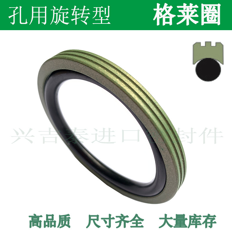 进口格莱圈旋转孔用双向活塞封聚四氟乙烯大全液压油缸密封圈油封