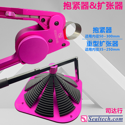 格莱圈工具司达行抱紧器/扩张器
