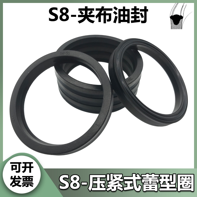 活塞杆油封S8夹布密封圈354050