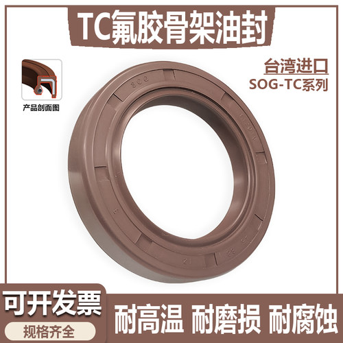 台湾进口TC氟胶骨架耐磨耐腐蚀