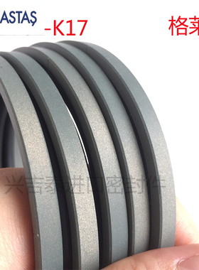 GSF/PG/STD正品进口土耳其KATAS-K17孔用格莱圈组合油封50*39*4.2