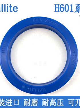 进口液压油封密封601N40/45*50/55/56/60/65*6/7/10/11/12HALLITE