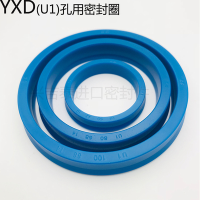进口YXD/ODU/U1油缸U型/Y型孔用/活塞油封63*51/65*53/70*58*14